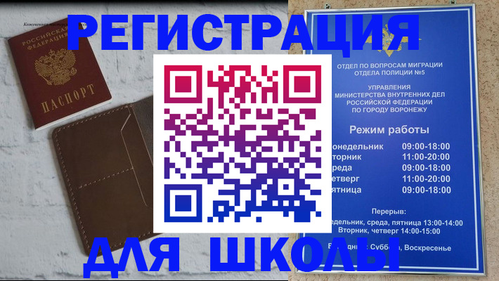прописка 2025 в Мыски